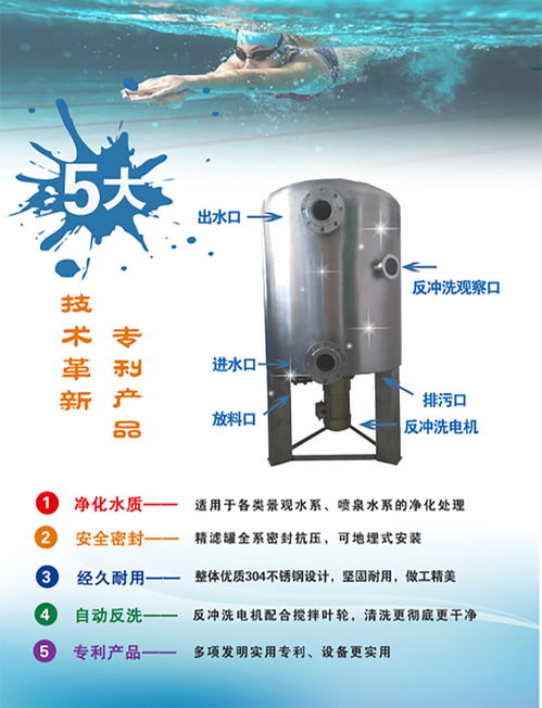 西藏全自動(dòng)魚池過濾 奧利仕 全自動(dòng)魚池過濾器好用嗎